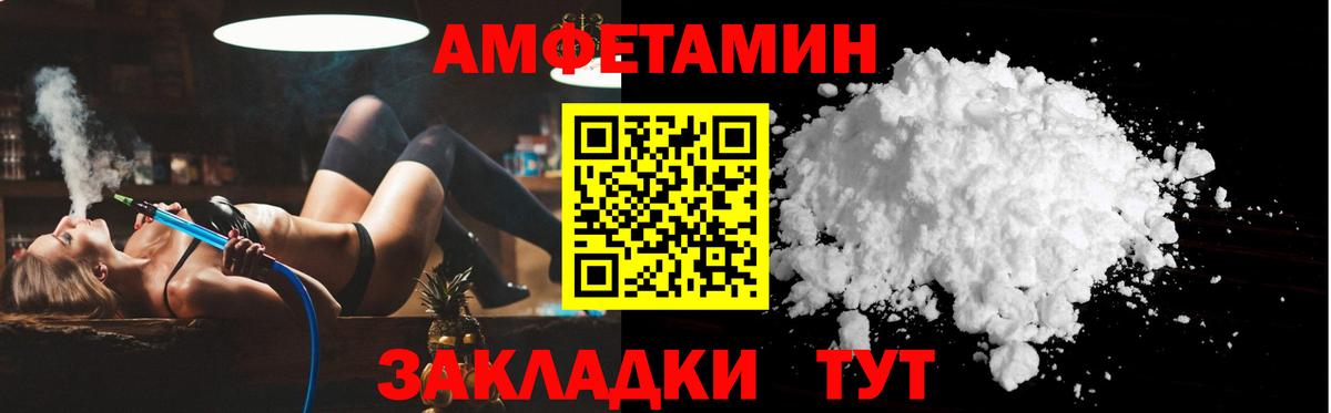 АМФЕТАМИН Premium Буйнакск