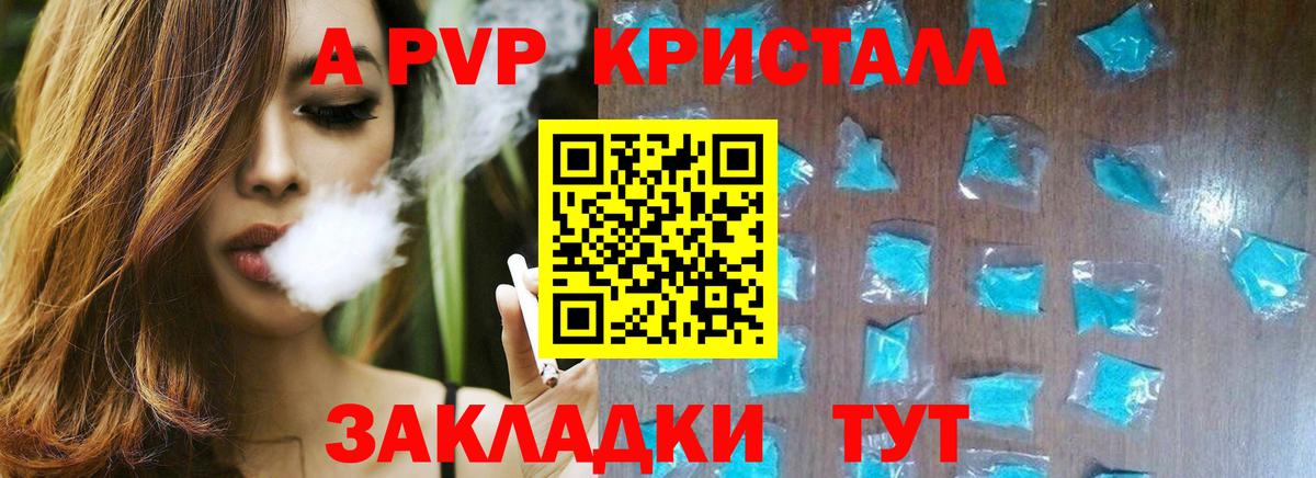 APVP СК КРИС  A PVP  А ПВП СК КРИС  Альфа ПВП Crystall  Буйнакск  Вход с VPN 