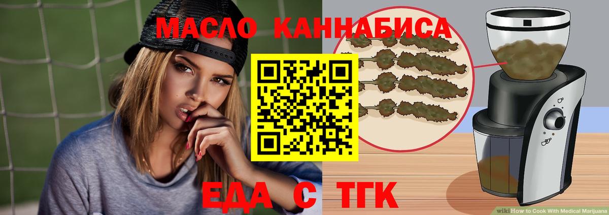 Буйнакск  Печенье с ТГК марихуана  Вход с VPN 