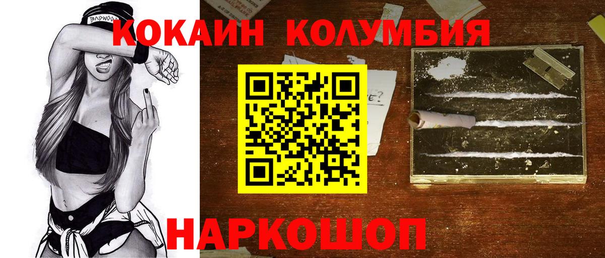 Буйнакск  Cocaine Колумбийский  Cocaine  КОКАИН 99%  Вход с VPN 