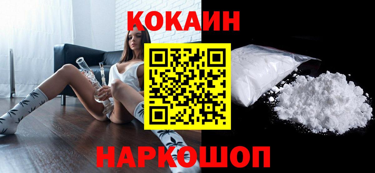 COCAIN Перу Буйнакск