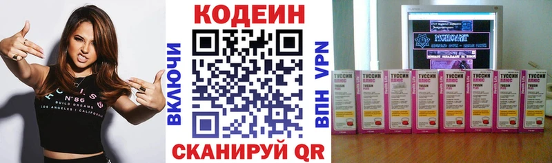 Кодеиновый сироп Lean Purple Drank  блэк спрут ссылки  Буйнакск  цены наркотик 