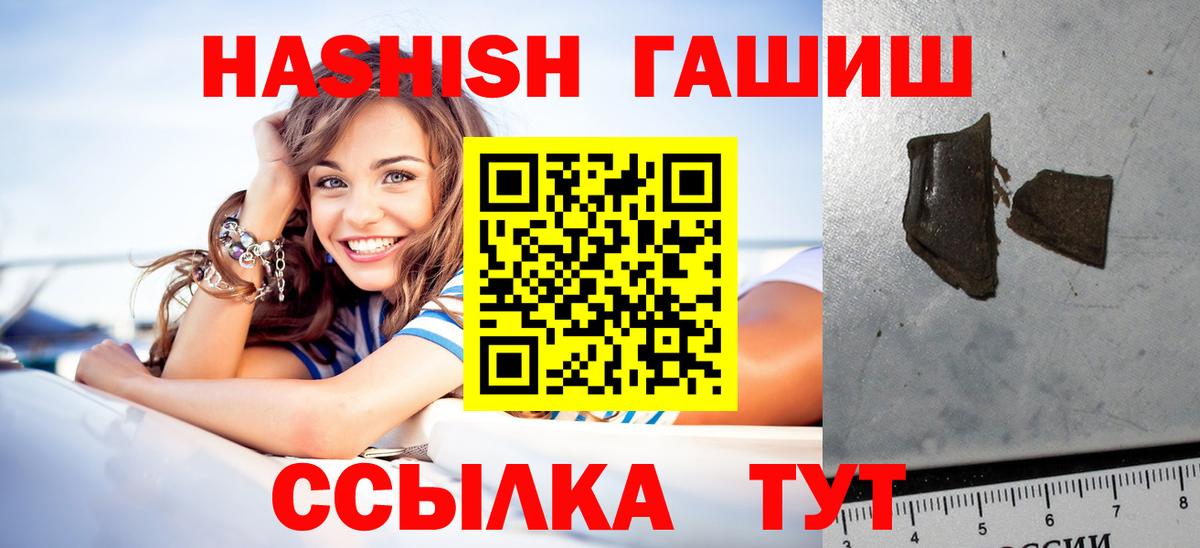 ГАШ ice o lator Буйнакск