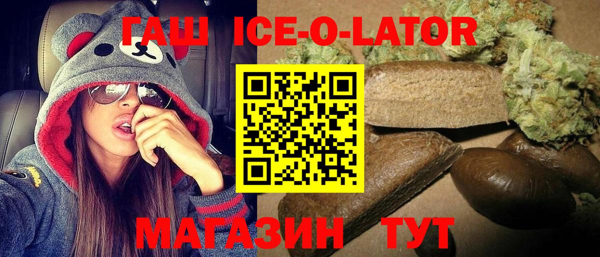 ГАШ хэш  Вход с VPN  Гашиш убойный  Буйнакск 