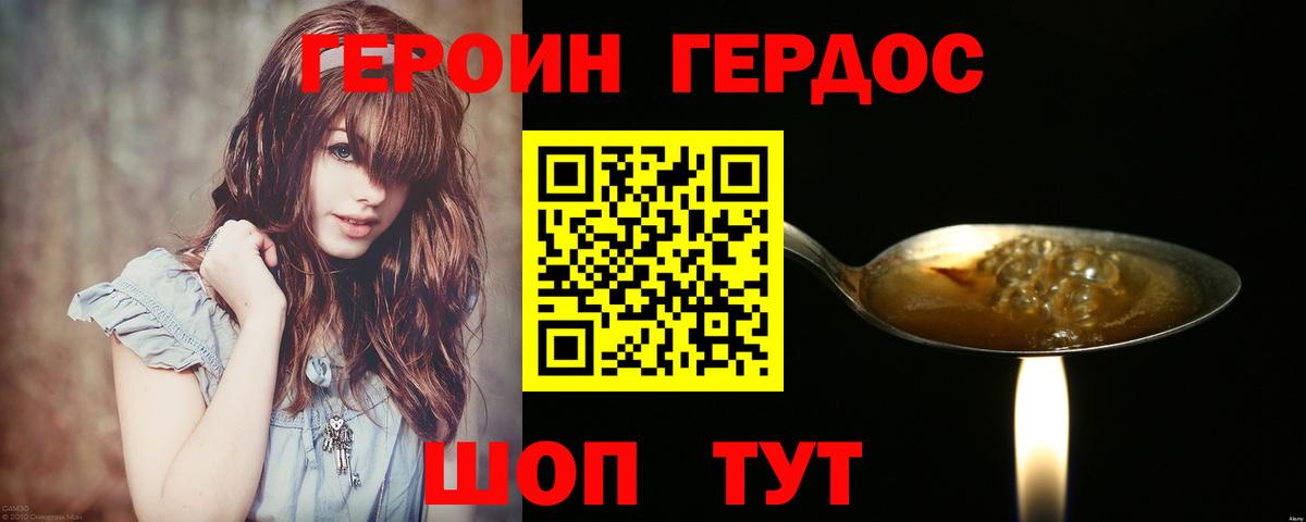 Буйнакск  ГЕРОИН Афган  Вход с VPN 