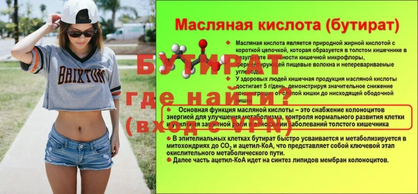 стаф Белокуриха
