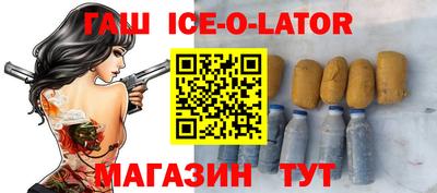 гашик Белорецк