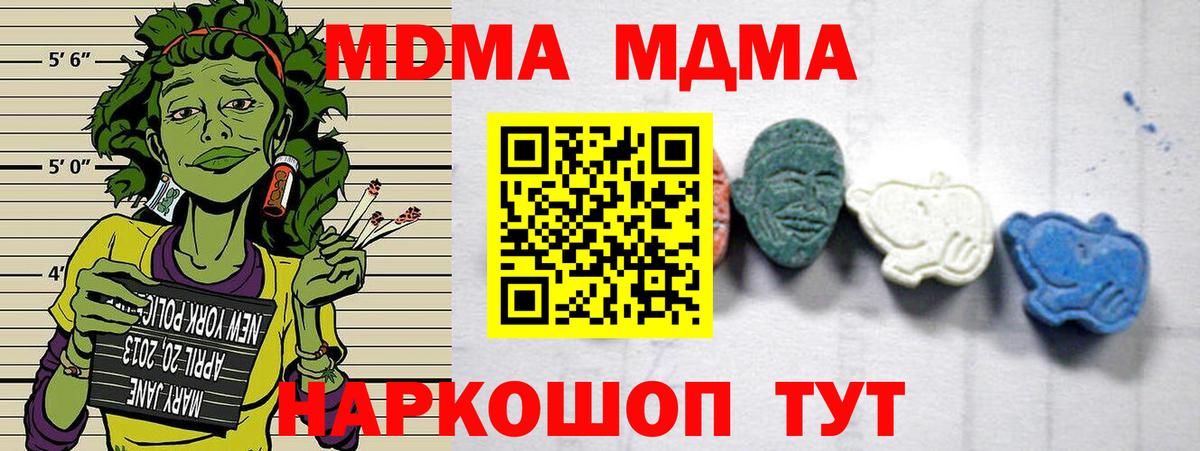 MDMA кристаллы Буйнакск