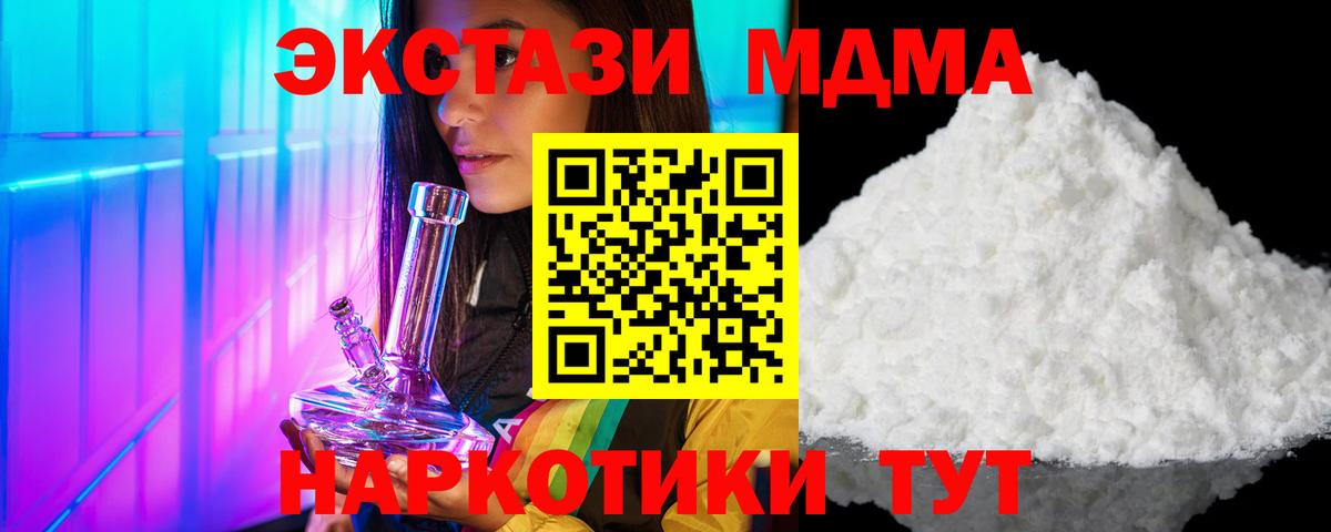 MDMA молли  МДМА  MDMA Molly  Буйнакск  Вход с VPN 