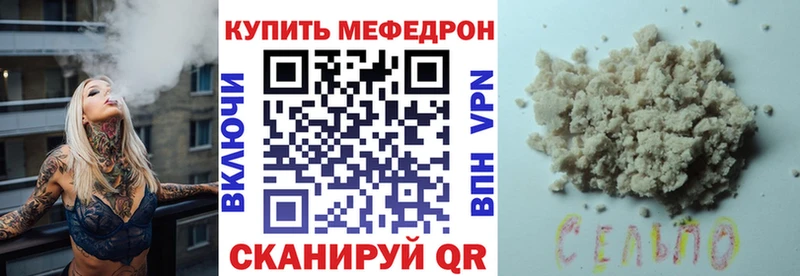 Мефедрон мяу мяу Буйнакск