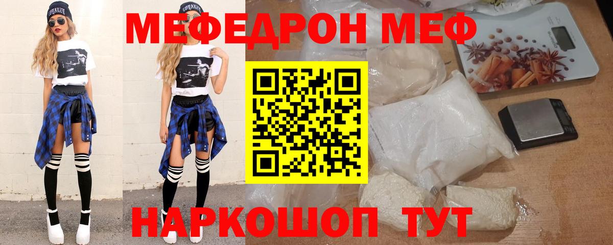 Меф  МЕФ  МЕФ мука  Буйнакск  МЕФ кристаллы  Вход с VPN 