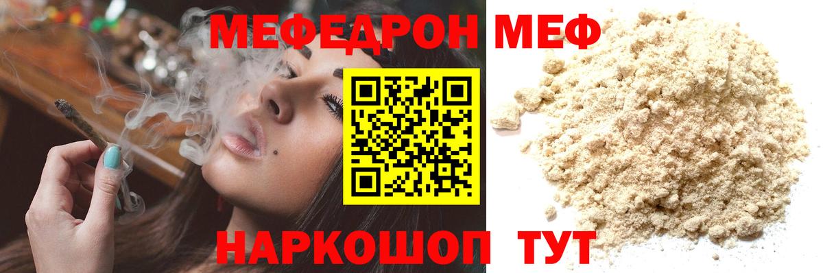 Мефедрон кристаллы Буйнакск