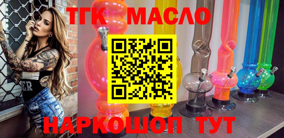 как найти наркотики  Дистиллят ТГК вейп  Вход с VPN  Дистиллят ТГК вейп  Буйнакск 